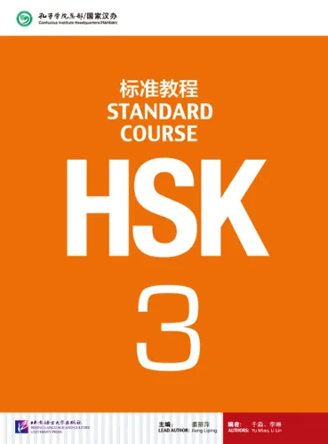 HSK Standard Course 3 Textbook. ISBN: 9787561938188