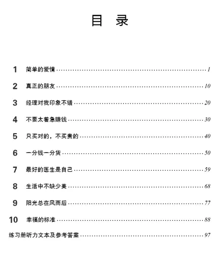 HSK Standard Course 4A Teacher’s Book. ISBN: 9787561945025