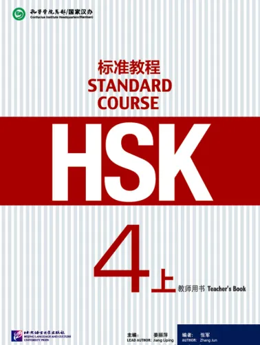 HSK Standard Course 4A Teacher’s Book. ISBN: 9787561945025