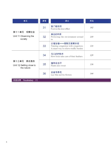 HSK Standard Course 5B Textbook. ISBN: 9787561942451