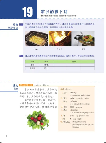 HSK Standard Course 5B Textbook. ISBN: 9787561942451