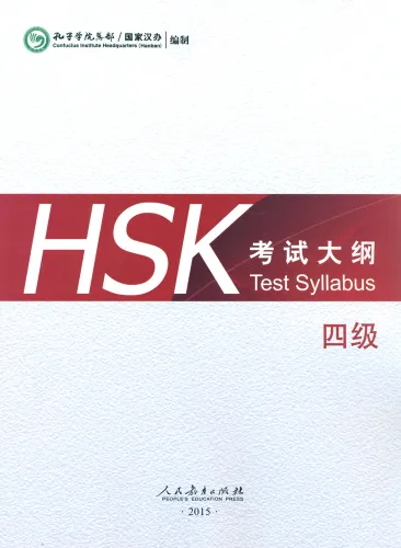 HSK Test Syllabus Level 4 [2015 Edition]. ISBN: 9787107304217