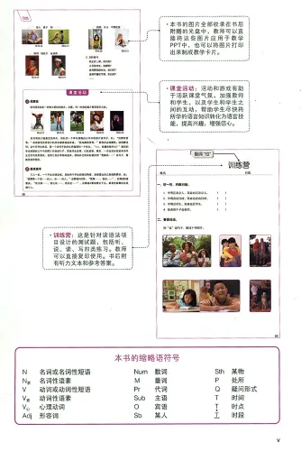 Handbuch über den Grammatik-Unterricht für internationale Chinesischlehrer [Chinesische Ausgabe] [2. Auflage]. ISBN: 9787040390919