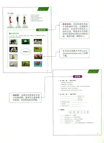 Handbuch über den Mittelstufen-Grammatik-Unterricht für internationale Chinesischlehrer [Chinesische Ausgabe]. ISBN: 9787040477740