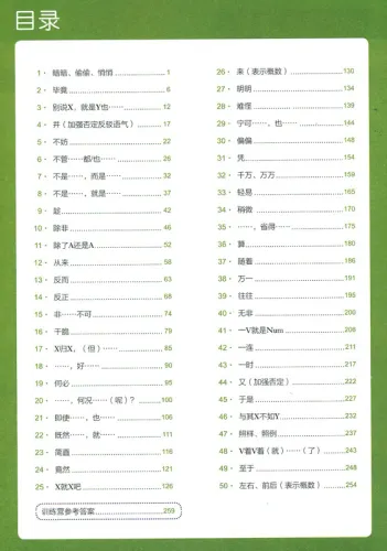 Handbuch über den Mittelstufen-Grammatik-Unterricht für internationale Chinesischlehrer [Chinesische Ausgabe]. ISBN: 9787040477740