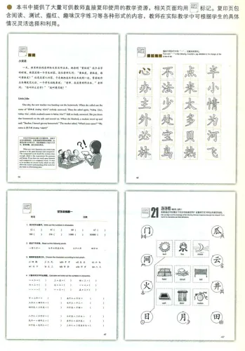 Handbuch über die Schriftzeichen Lehre für internationale Chinesischlehrer [Chinesische Ausgabe]. ISBN: 9787040325263