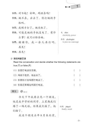 Hanyu Yuedu Jiaocheng Band 2 [Chinese Reading Course - Dritte Auflage]. ISBN: 9787561952405