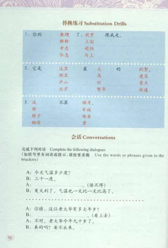 Happy China - Lushan Ausgabe [China entdecken und gleichzeitig Chinesisch lernen - mit DVD]. ISBN: 7561915837, 9787561915837