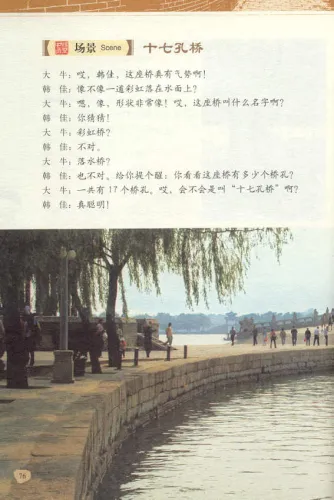 Happy China - Peking [Beijing] Ausgabe [China entdecken und gleichzeitig Chinesisch lernen - mit DVD]. ISBN: 7561916574, 9787561916575