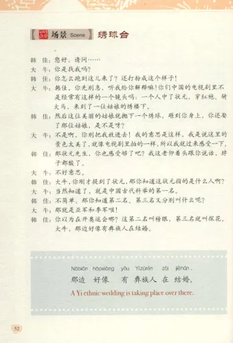 Happy China - Shenzhen Ausgabe [China entdecken und gleichzeitig Chinesisch lernen - mit DVD]. ISBN: 7561915691, 9787561915691