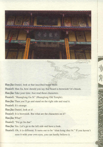 Happy China - Sichuan Edition [Discover China and learn Chinese - with DVD]. ISBN: 756191492X, 9787561914922