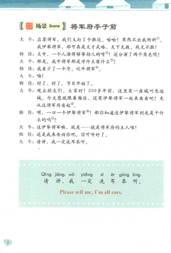 Happy China - Xinjiang Edition [Volume 2] [Discover China and learn Chinese - with DVD]. ISBN: 978-7-5619-1659-9, 9787561916599