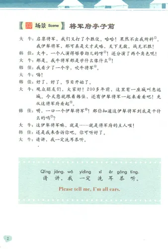 Happy China - Xinjiang Ausgabe [Band 2] [China entdecken und gleichzeitig Chinesisch lernen - mit DVD]. ISBN: 978-7-5619-1659-9, 9787561916599