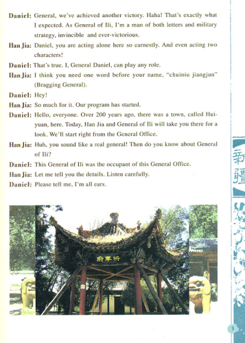 Happy China - Xinjiang Edition [Volume 2] [Discover China and learn Chinese - with DVD]. ISBN: 978-7-5619-1659-9, 9787561916599