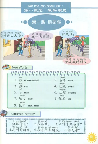 Happy Chinese [Kuaile Hanyu] - Student’s Book 2 [Chinese-English]. ISBN: 7-107-17127-5, 7107171275, 978-7-107-17127-7, 9787107171277