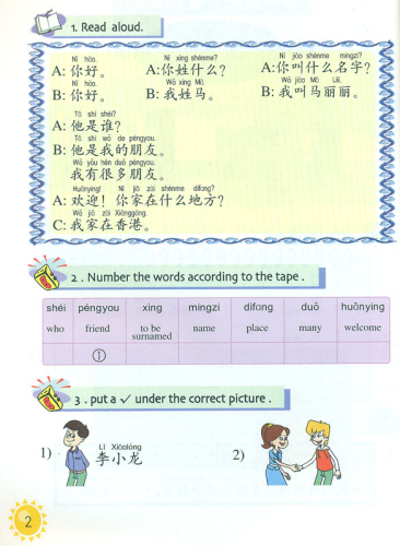 Happy Chinese [Kuaile Hanyu] - Student’s Book 2 [Chinese-English]. ISBN: 7-107-17127-5, 7107171275, 978-7-107-17127-7, 9787107171277