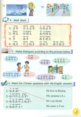 Happy Chinese [Kuaile Hanyu] - Student’s Book 2 [Chinese-English]. ISBN: 7-107-17127-5, 7107171275, 978-7-107-17127-7, 9787107171277