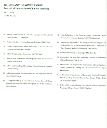 Journal of International Chinese Teaching 2016/2 [10] [chinesische Ausgabe]. ISBN: 9772095798162