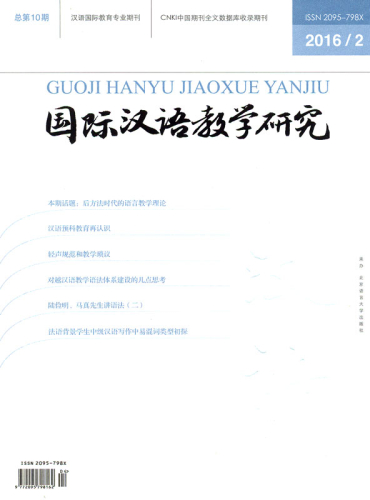 Journal of International Chinese Teaching 2016/2 [10] [chinesische Ausgabe]. ISBN: 9772095798162
