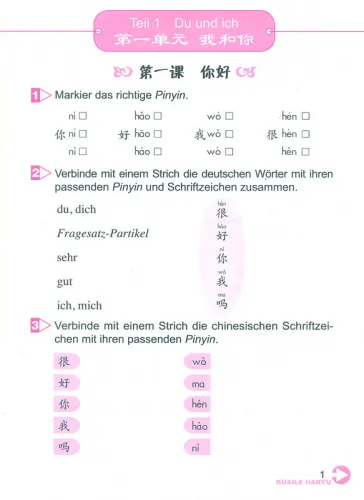 Kuaile Hanyu - Arbeitsbuch 1 für Anfänger [Chinesisch-Deutsch]. ISBN: 7-107-21997-9, 7107219979, 978-7-107-21997-9, 9787107219979