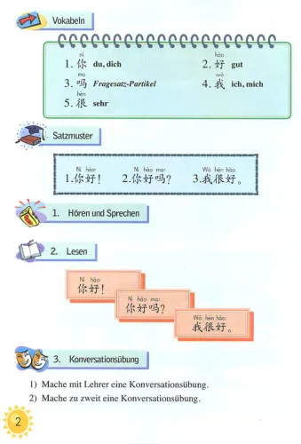 Kuaile Hanyu - Lehrbuch 1 für Anfänger [Chinesisch-Deutsch]. ISBN: 7-107-21998-7, 7107219987, 978-7-107-21998-6, 9787107219986