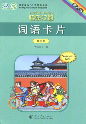 Kuaile Hanyu - bebilderte Wortschatz-Karten Band 2 [in Schriftzeichen und Pinyin]. ISBN: 9787107257063