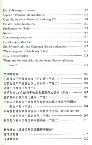 Kurs für den Übersetzungsunterricht der Deutschen und der Chinesischen Sprache. ISBN: 9787560026619