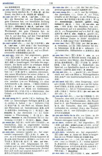 Langenscheidt Großwörterbuch Deutsch als Fremdsprache [Revised Edition] [German-Chinese]. ISBN: 7560089437, 9787560089430