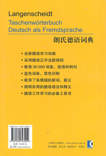Langenscheidt Taschenwörterbuch Deutsch als Fremdsprache [einsprachig Deutsch - großformatiger Sonderdruck]. ISBN: 978-7-5327-5842-5, 9787532758425