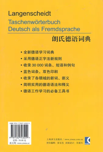 Langenscheidt Taschenwörterbuch Deutsch als Fremdsprache [einsprachig Deutsch - großformatiger Sonderdruck]. ISBN: 978-7-5327-5842-5, 9787532758425
