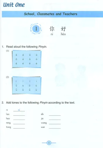 Learn Chinese with me Volume 1 - Workbook [Second Edition]. ISBN: 9787107289026