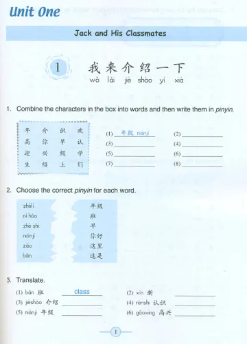 Learn Chinese with me Band 2 - Arbeitsbuch [Second Edition]. ISBN: 9787107290015