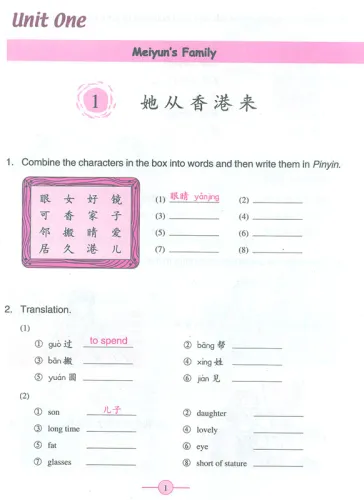Learn Chinese with me Band 3 - Arbeitsbuch [Workbook]. ISBN: 7-107-18229-3, 7107182293, 978-7-107-18229-7, 9787107182297