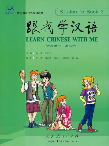 Learn Chinese with me Band 3 - Kursbuch + 2 CD. ISBN: 7-107-17719-2, 7107177192, 978-7-107-17719-4, 9787107177194
