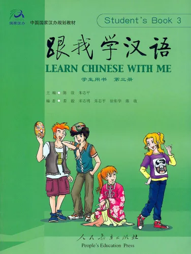 Learn Chinese with me Volume 3 - Student’s Book + 2 CD. ISBN: 7-107-17719-2, 7107177192, 978-7-107-17719-4, 9787107177194