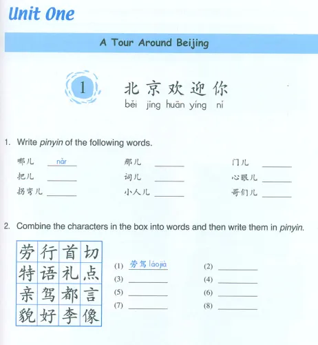 Learn Chinese with me Volume 4 - Workbook [Second Edition]. ISBN: 9787107232312