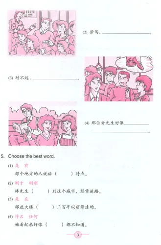 Learn Chinese with me Band 4 - Arbeitsbuch [Workbook]. ISBN: 7-107-18272-2, 7107182722, 978-7-107-18272-3, 9787107182723