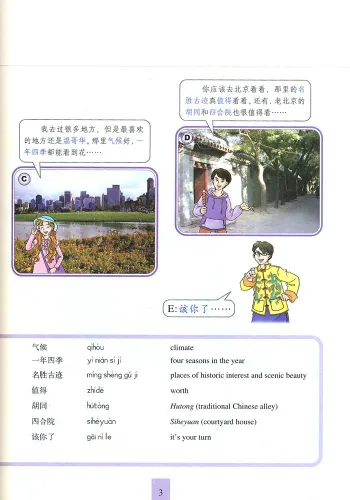 Learn Chinese with me Volume 4 - Student’s Book + 2 CD. ISBN: 7-107-18185-8, 7107181858, 978-7-107-18185-6, 9787107181856