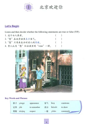 Learn Chinese with me Volume 4 - Student’s Book + 2 CD. ISBN: 7-107-18185-8, 7107181858, 978-7-107-18185-6, 9787107181856