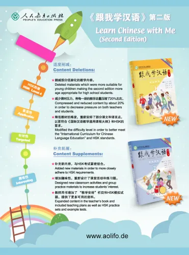 Learn Chinese with me Volume 4 - Student’s Book [Second Edition]. ISBN: 9787107237737