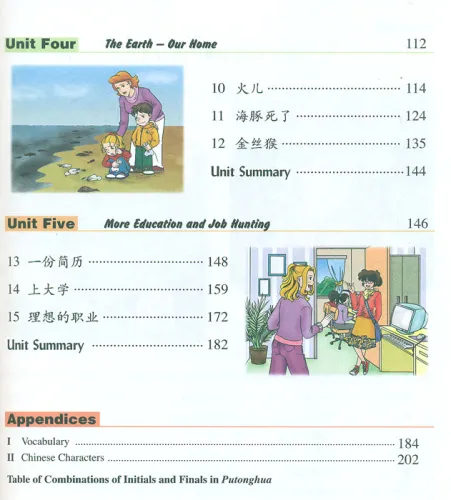 Learn Chinese with me Volume 4 - Student’s Book [Second Edition]. ISBN: 9787107237737