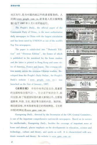 Learning about China from Newspapers - Elementary Newspaper Reading [Buch 1]. ISBN: 7-5619-1453-9, 7561914539, 978-7-5619-1453-3, 9787561914533