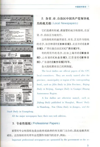 Learning about China from Newspapers - Elementary Newspaper Reading [Buch 1]. ISBN: 7-5619-1453-9, 7561914539, 978-7-5619-1453-3, 9787561914533