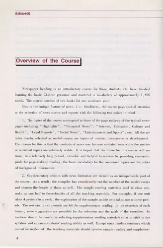 Learning about China from Newspapers - Elementary Newspaper Reading [Book 2]. ISBN: 7-5619-1581-0, 7561915810, 978-7-5619-1581-3, 9787561915813