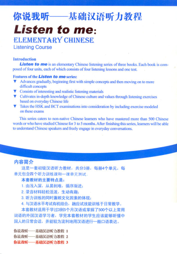 Listen to Me: Elementary Chinese Listening Course 3 [+MP3-CD]. ISBN: 9787301191026