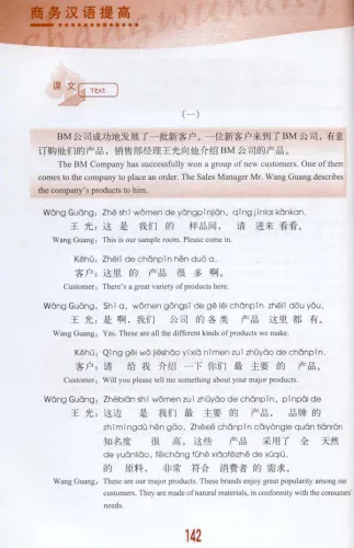 Defective Copy - Business Chinese Readers: Advanced Business Chinese - Social Gatherings, Office Work, Day-To-Day Operations [incl. 1 MP3-CD]. ISBN: 7301090390, 7-301-09039-0, 9787301090398, 978-7-301-09039-8