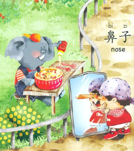 Magischer Spiegel - PEP High Five - Illustriertes Vorschul-Chinesisch für Kinder - Stufe 1 - Buch 3 [Chinesisch-Englisch]. ISBN: 9787107212802