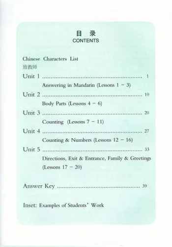 Mandarin Hip Hop 1 - Activity Workbook + Chinese Character Builders. ISBN: 7-5619-1602-7, 7561916027, 978-7-5619-1602-5, 9787561916025