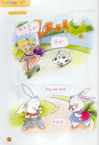 Mandarin Hip Hop 1 + CD - Learn Chinese by Children’s Songs. ISBN: 7-5619-1566-7, 7561915667, 9787561915660
