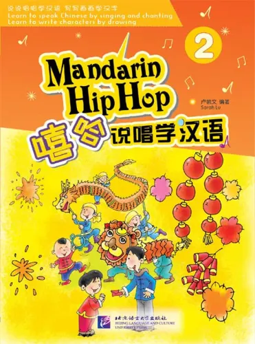 Mandarin Hip Hop 2 + CD - Kinder lernen Chinesisch mit Unterstützung von Musik. ISBN: 7-5619-1596-9, 7561915969, 978-7-5619-1596-7, 9787561915967